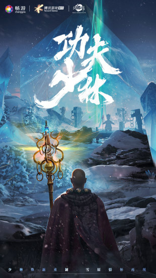 天龙八部手游官方正版截图1