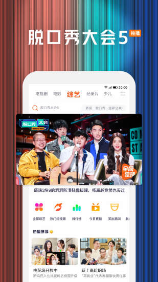 腾讯视频手机最新版截图3