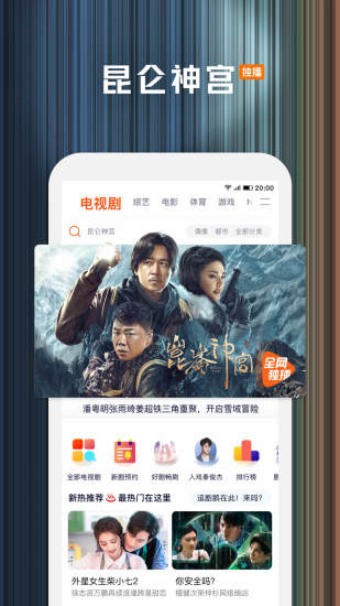 腾讯视频手机最新版截图2