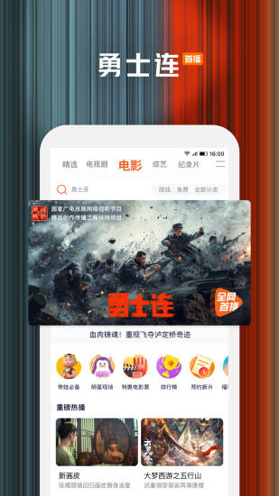 腾讯视频手机最新版截图5