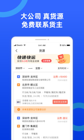 货车宝货车专用导航手机版下载