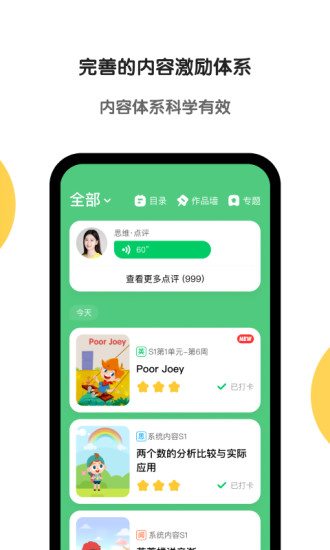 斑马app官方最新版