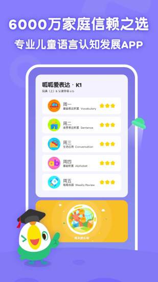 叽里呱啦app安卓版下载