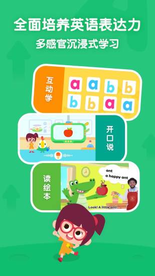 叽里呱啦app安卓版
