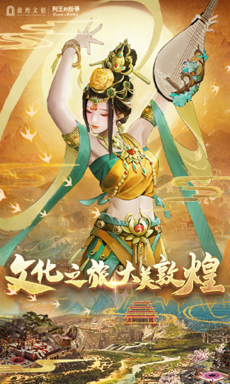 COK列王的纷争游戏鸿蒙版