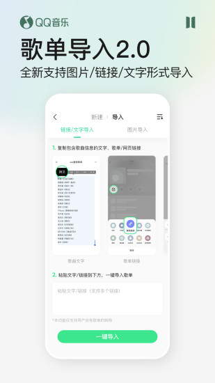 QQ音乐手机免费版截图5