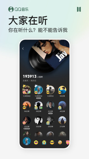 QQ音乐无限制下载截图4
