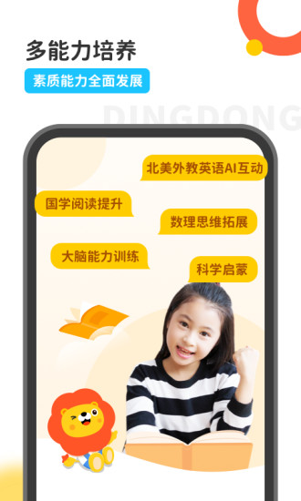 叮咚乐园官方版下载