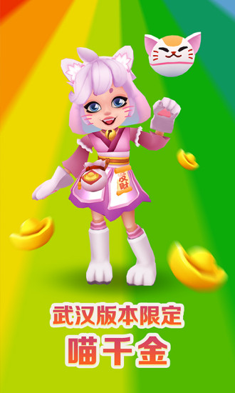 地铁跑酷无限金币钥匙版