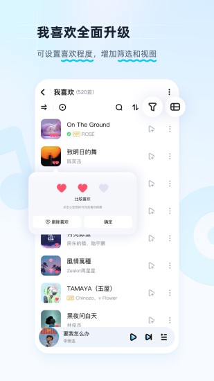 酷狗音乐官方免费版截图2