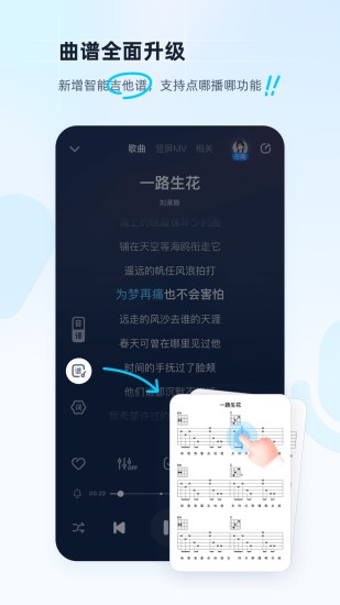 酷狗音乐官方免费版截图4