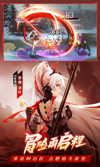 时空猎人3无限钻石版截图3