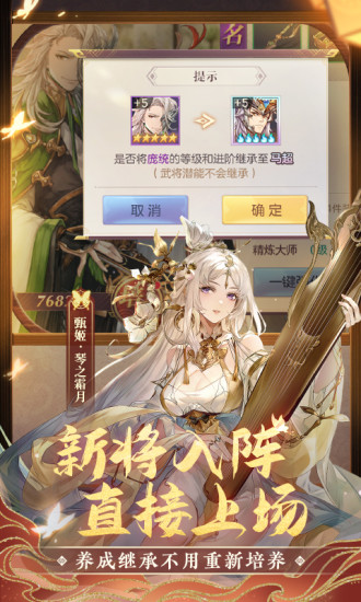 三国志幻想大陆手游最新版截图3