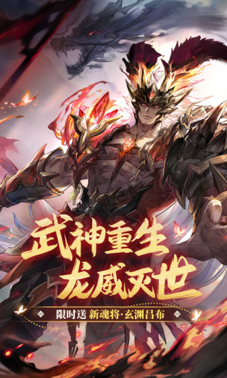三国志幻想大陆手游最新版截图2
