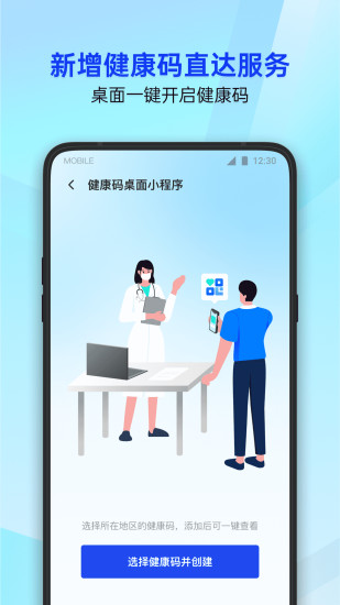 腾讯手机管家软件鸿蒙版