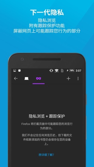 火狐浏览器官方版下载