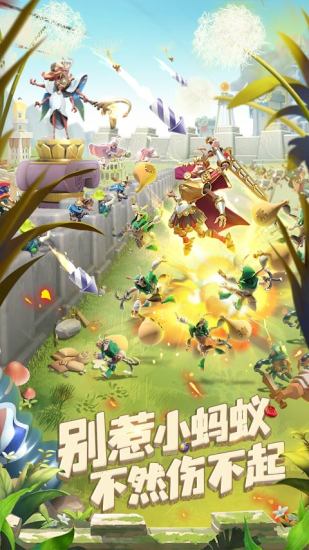 蚁族崛起手游免费版截图4
