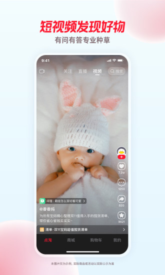点淘app官方版