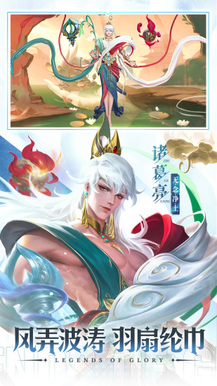 曙光英雄