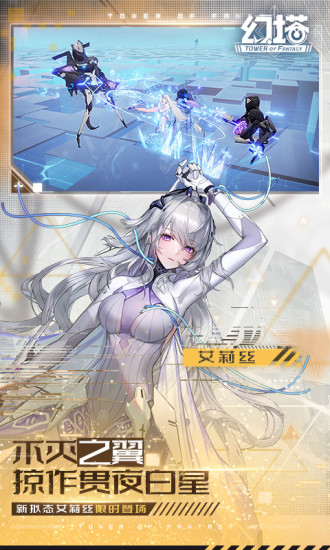 幻塔