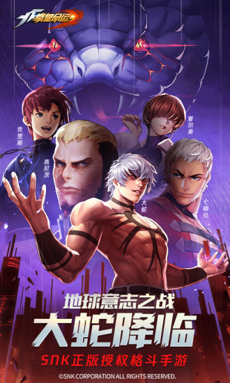 拳皇命运内购版下载