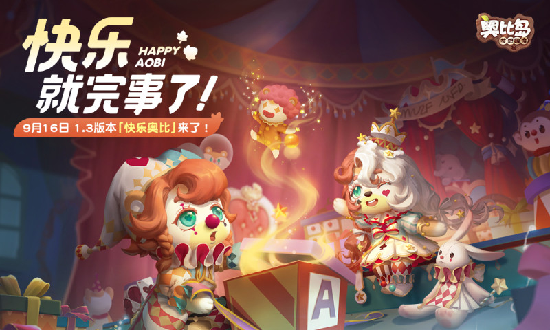 奥比岛梦想国度官方手游截图1