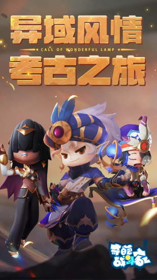 奇葩战斗家无限钻石最新版下载