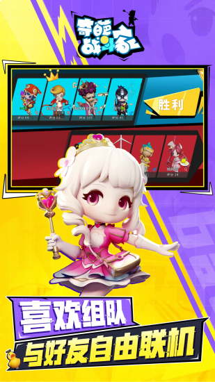奇葩战斗家