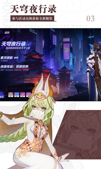 崩坏3中文福利版截图4