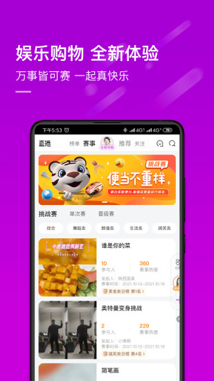 真快乐