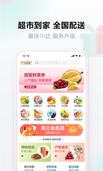 天虹app正版
