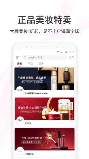 聚美优品app下载