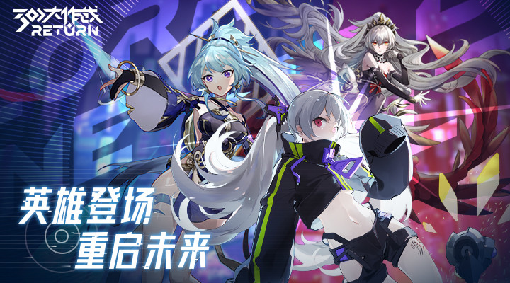 300大作战永久版