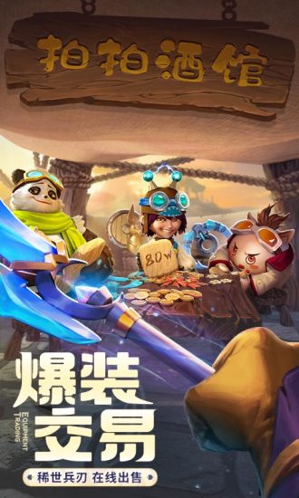 云上城之歌手游官方版截图5