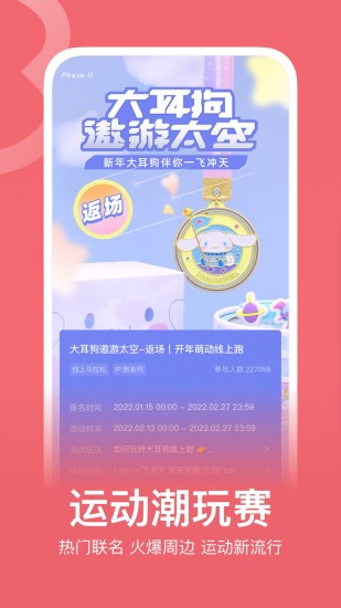 Keep健身软件免费版