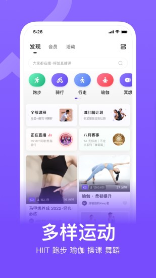 Keep健身软件免费版下载