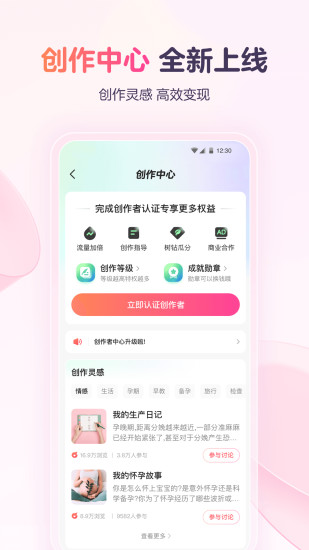 宝宝树孕育