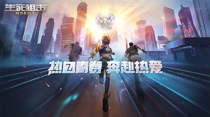 生死狙击游戏下载