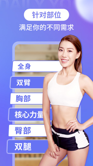 每日瑜伽app会员版