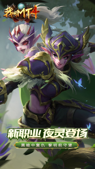 我叫MT手游官方版下载