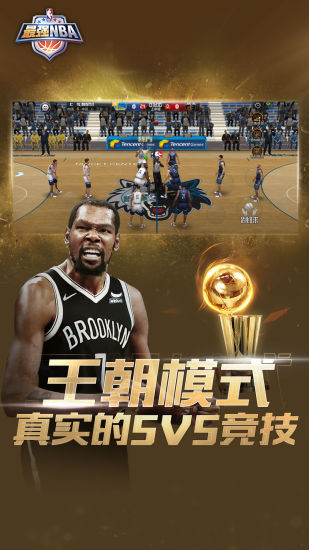 最强NBA变态版截图4