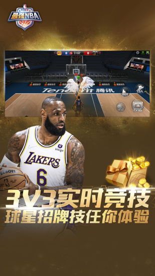 最强NBA变态版截图2