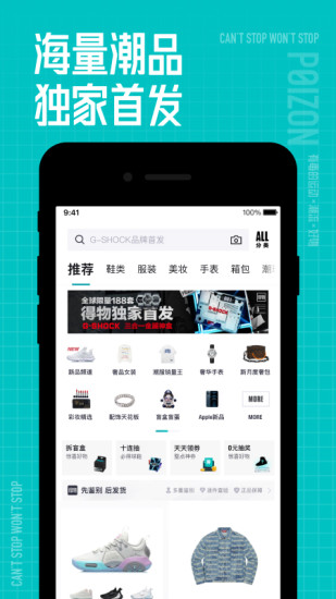 得物手机最新版截图3