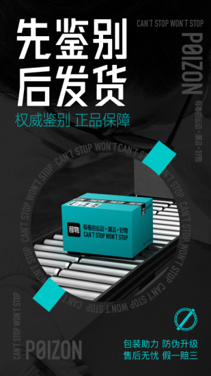 得物手机最新版截图1