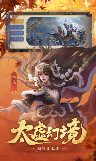 三国杀bt变态版截图3