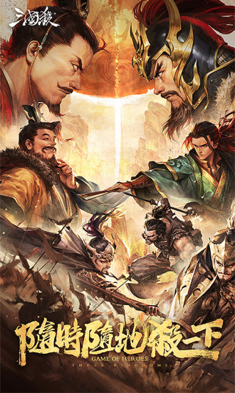 三国杀bt变态版截图2