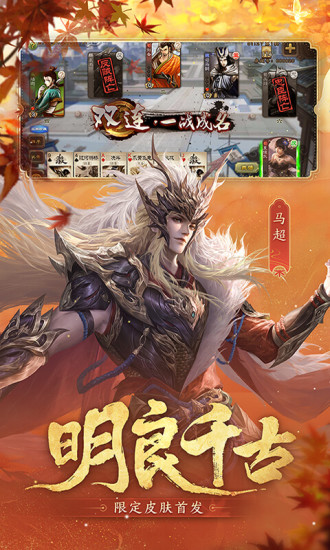 三国杀bt变态版截图5