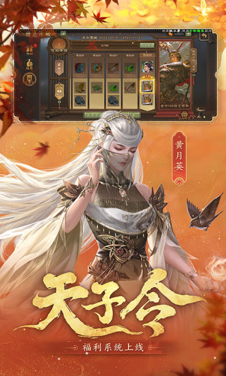 三国杀bt变态版截图6