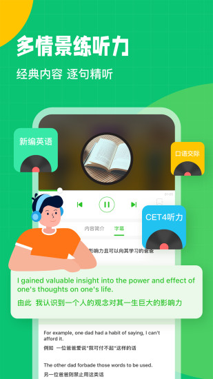 英语趣配音手机版下载