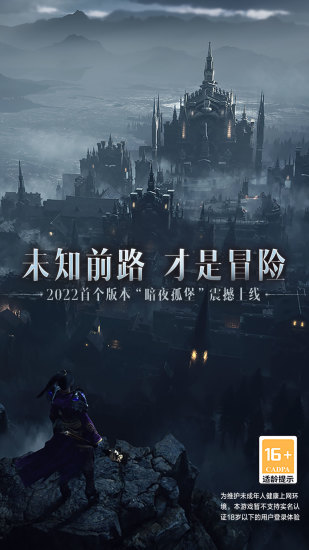 暗黑破坏神新版